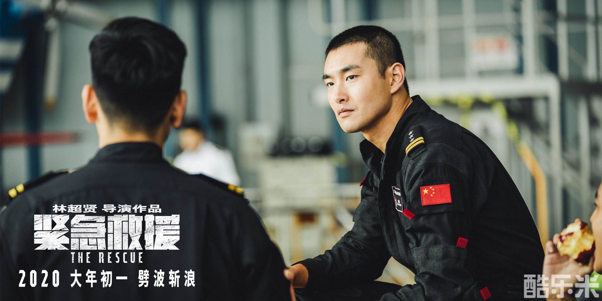 紧急救援