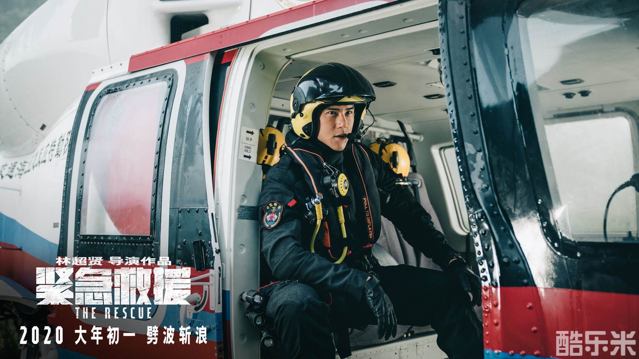 紧急救援