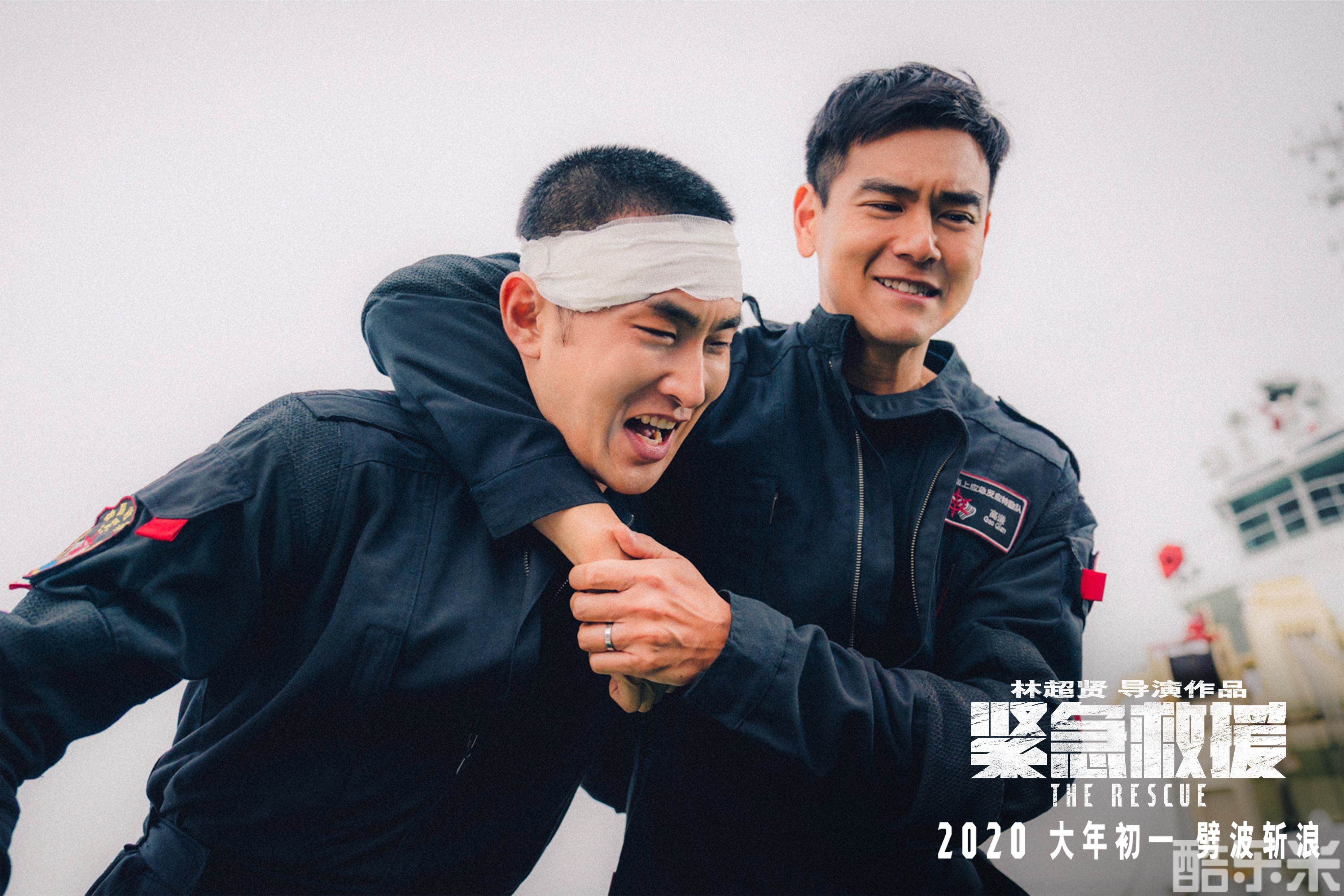 紧急救援