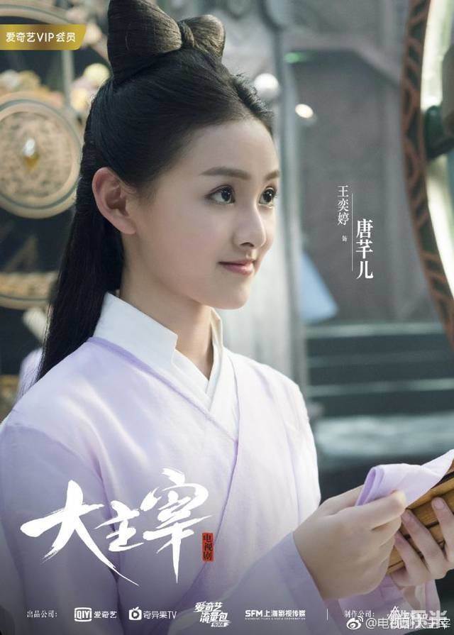 王奕婷