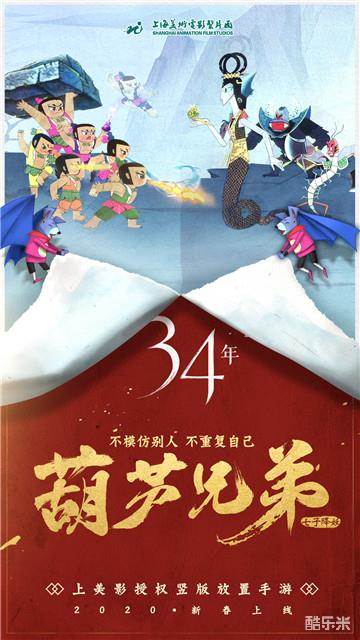 葫芦兄弟七子降妖