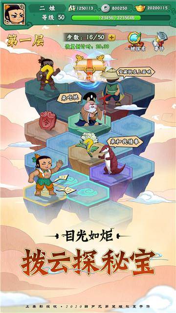 葫芦兄弟七子降妖