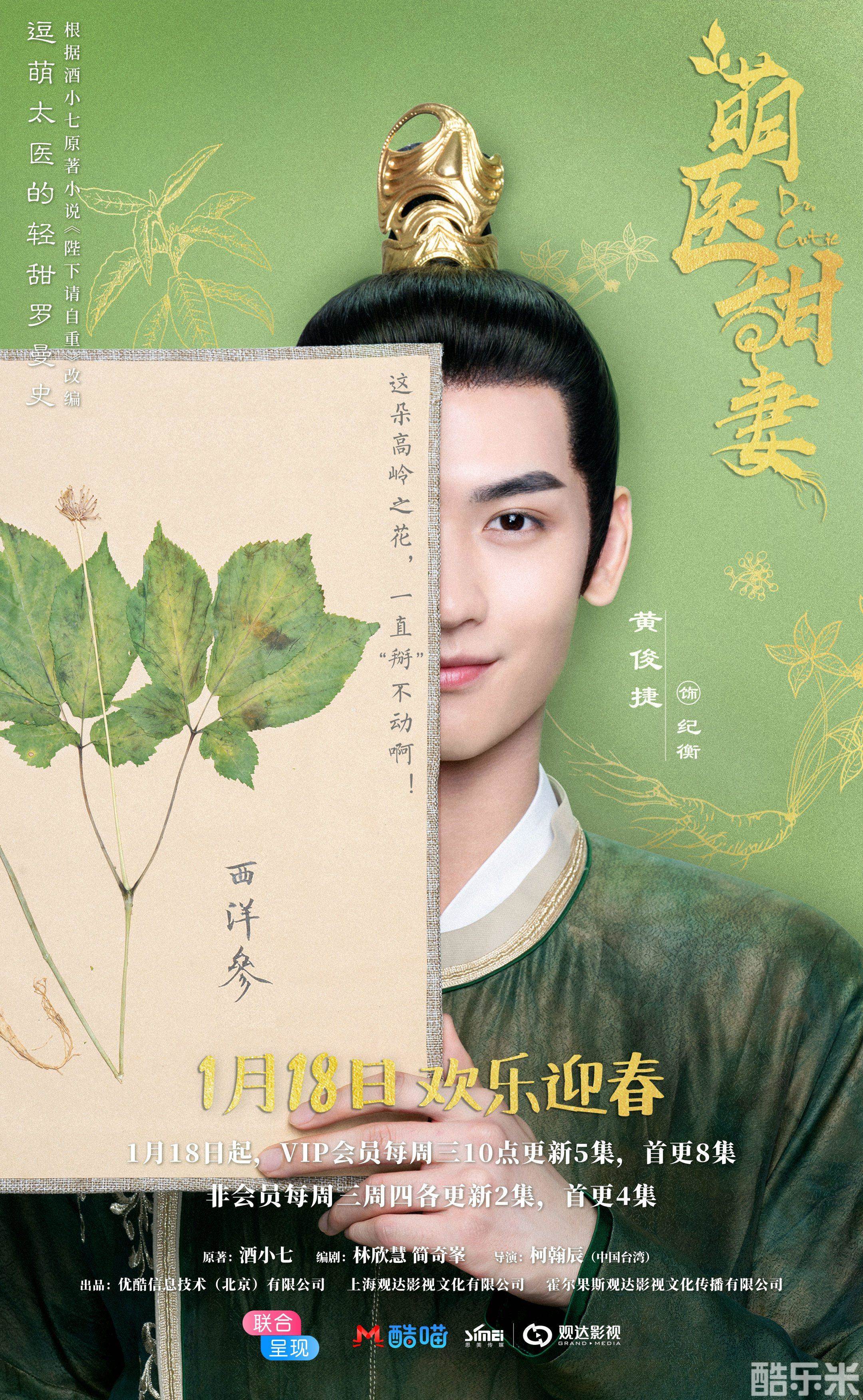 萌医甜妻