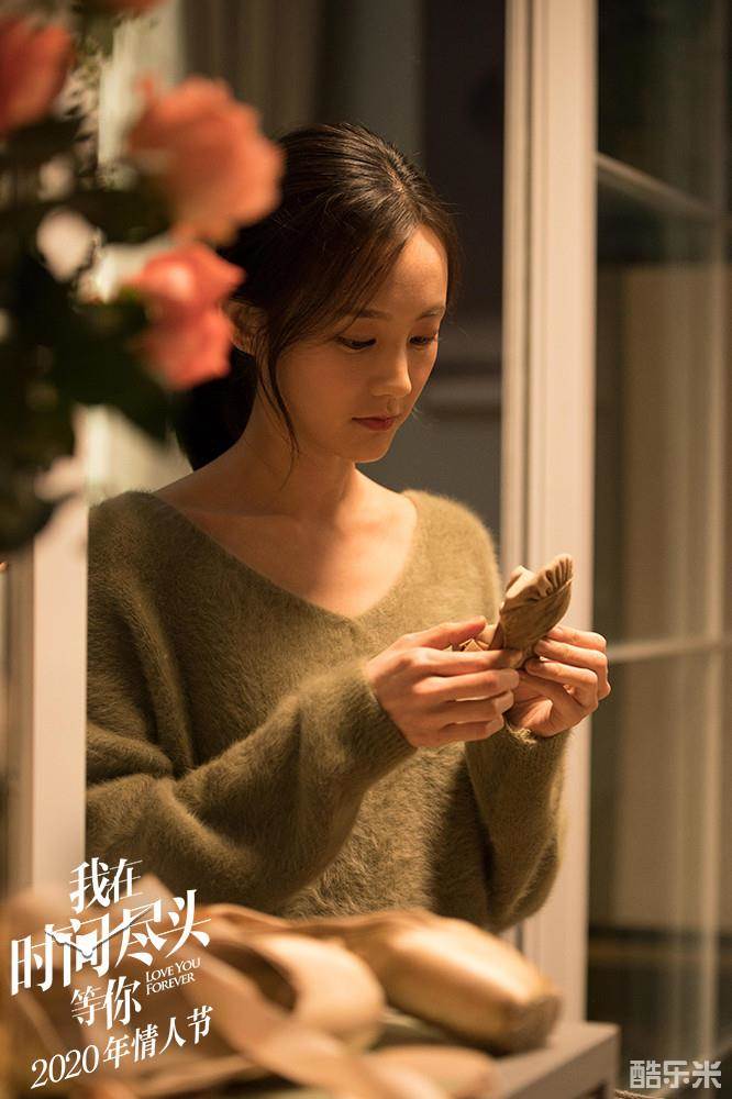 我在时间尽头等你