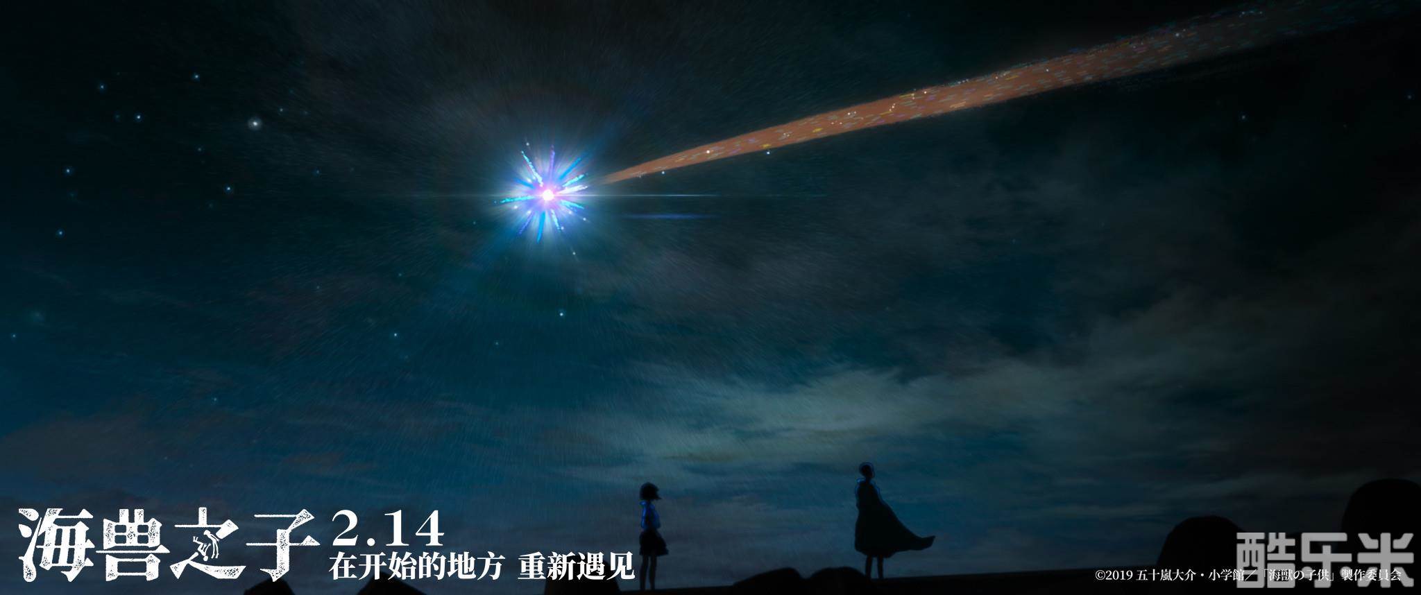 海兽之子