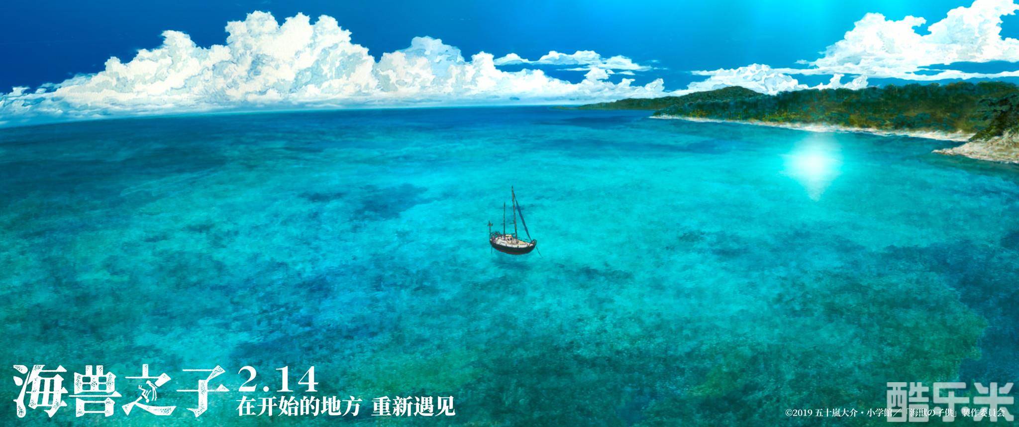 海兽之子