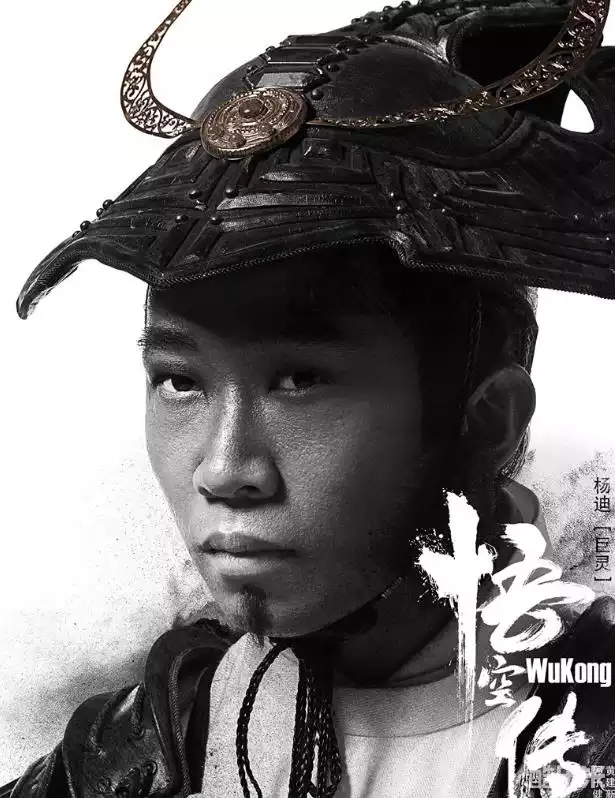 杨迪