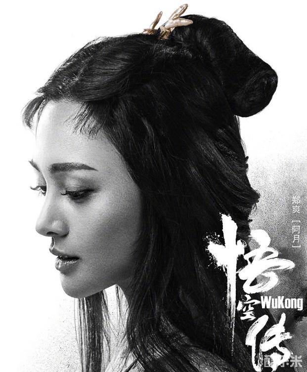 悟空传