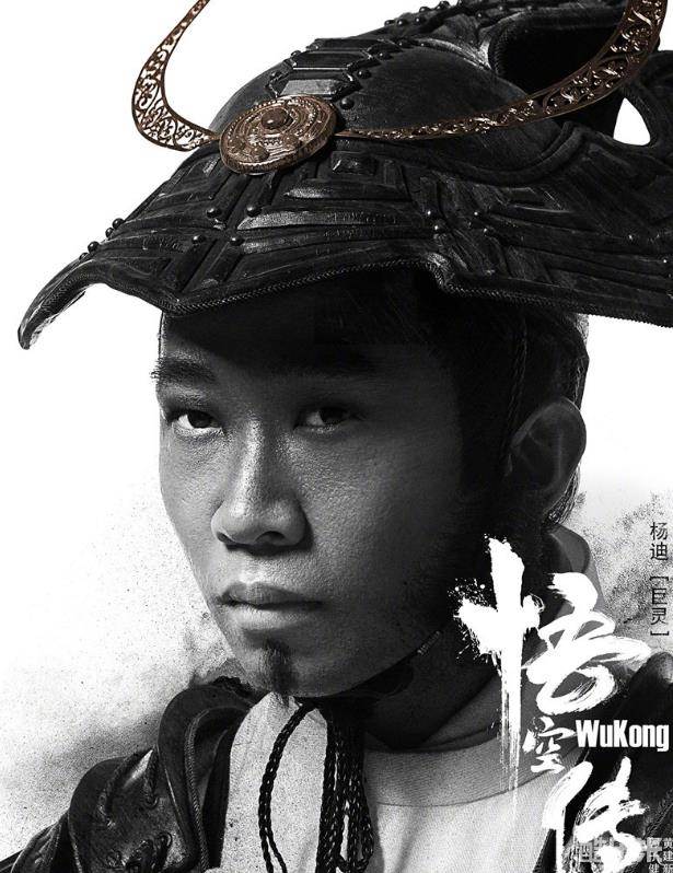 悟空传