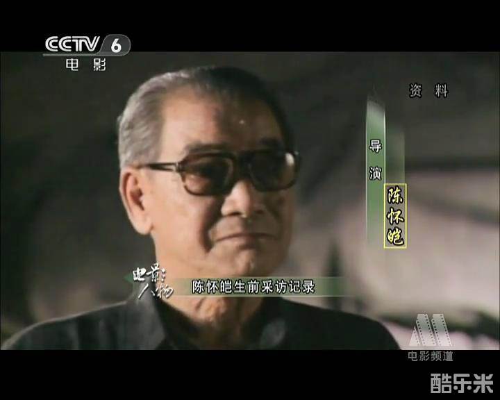 陈怀皑