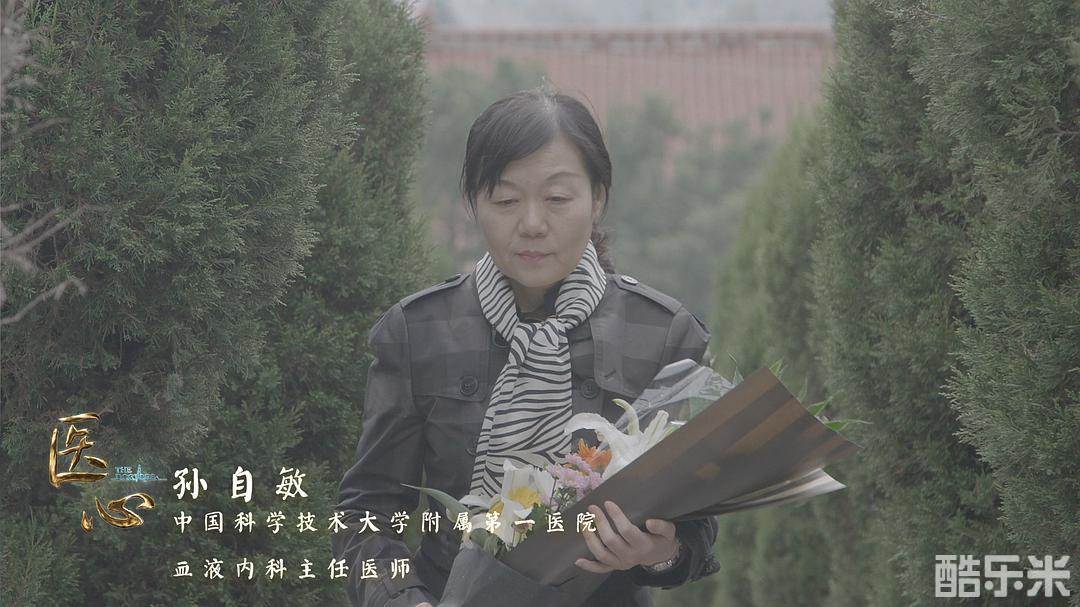 中国医生