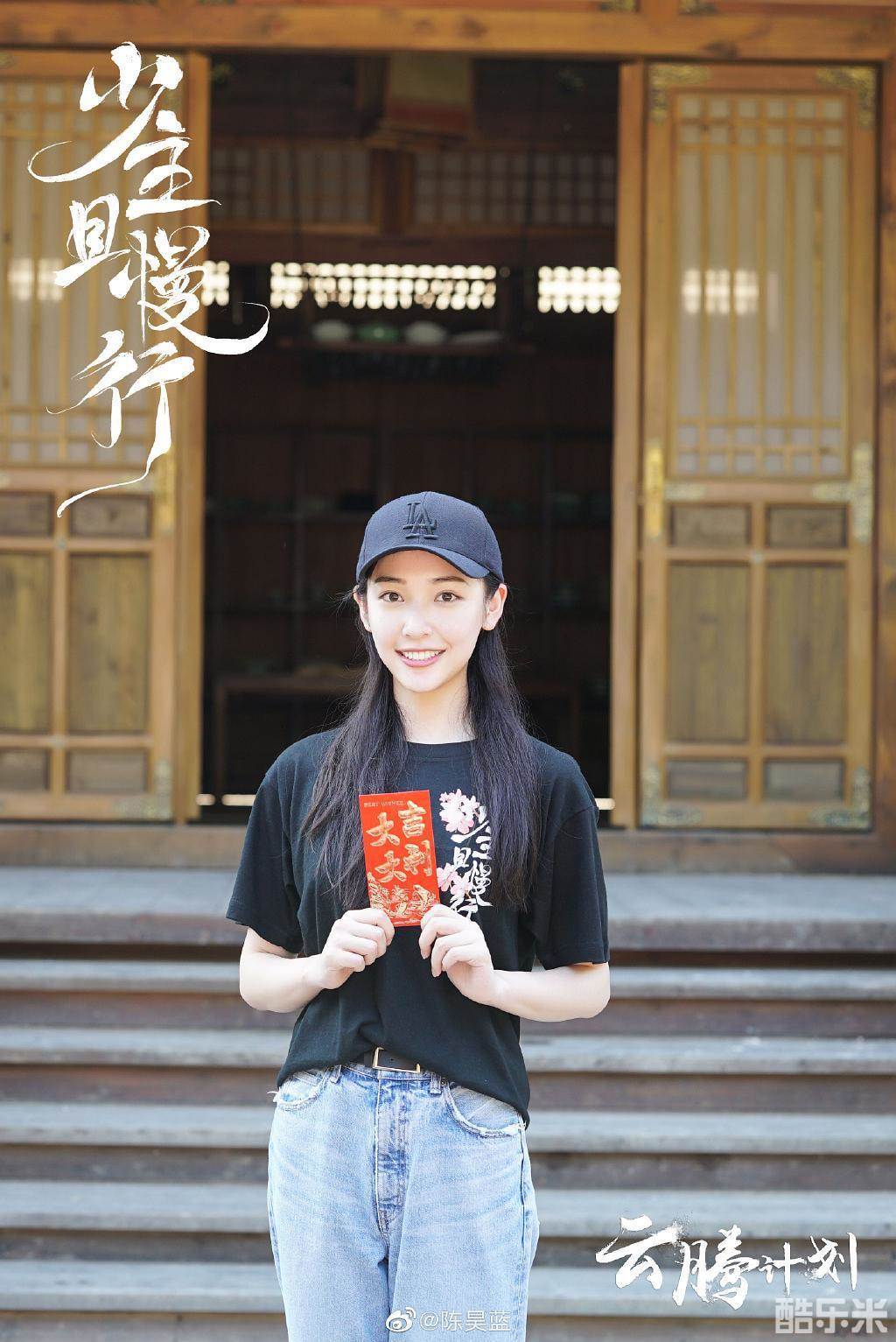陈昊蓝