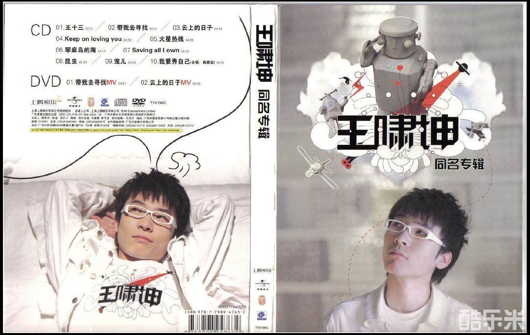 王啸坤