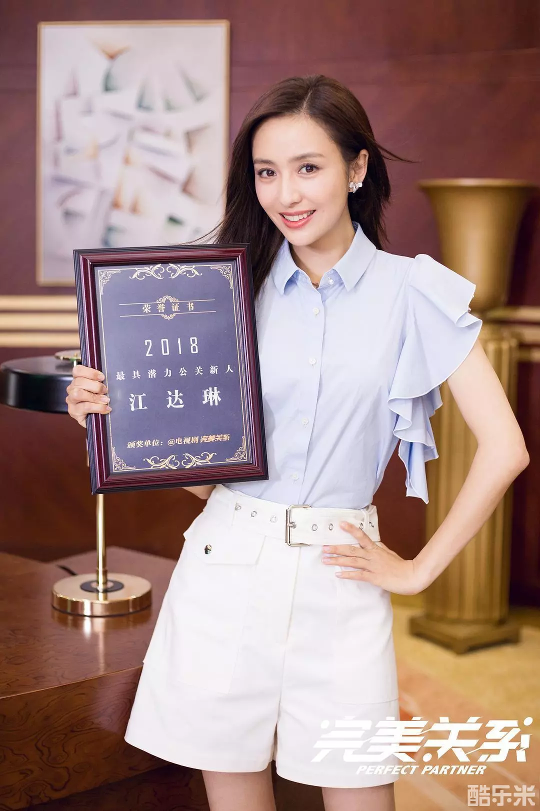 完美关系