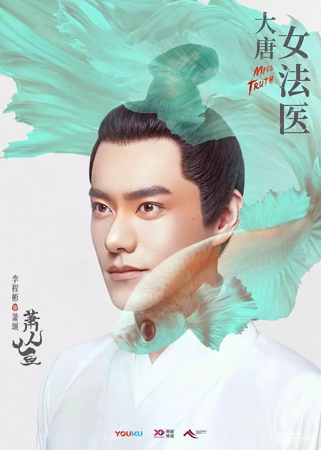 大唐女法医