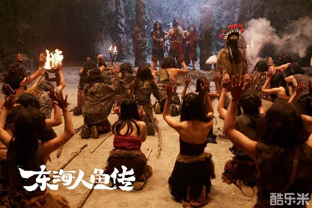 东海人鱼传