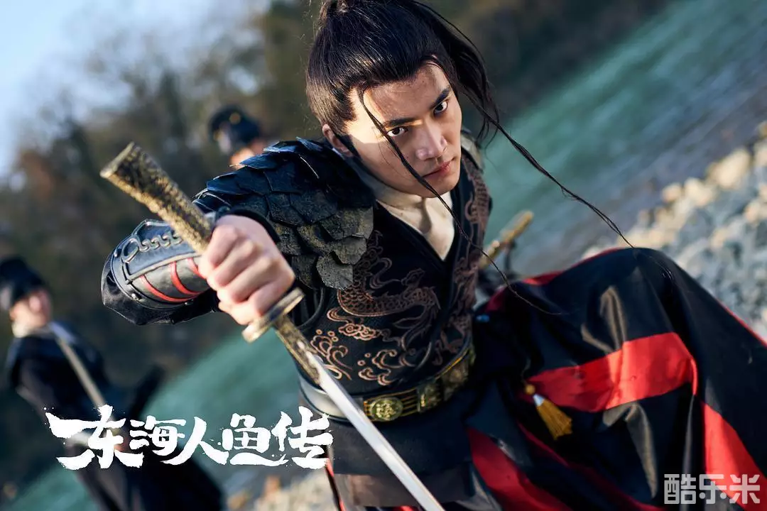 东海人鱼传