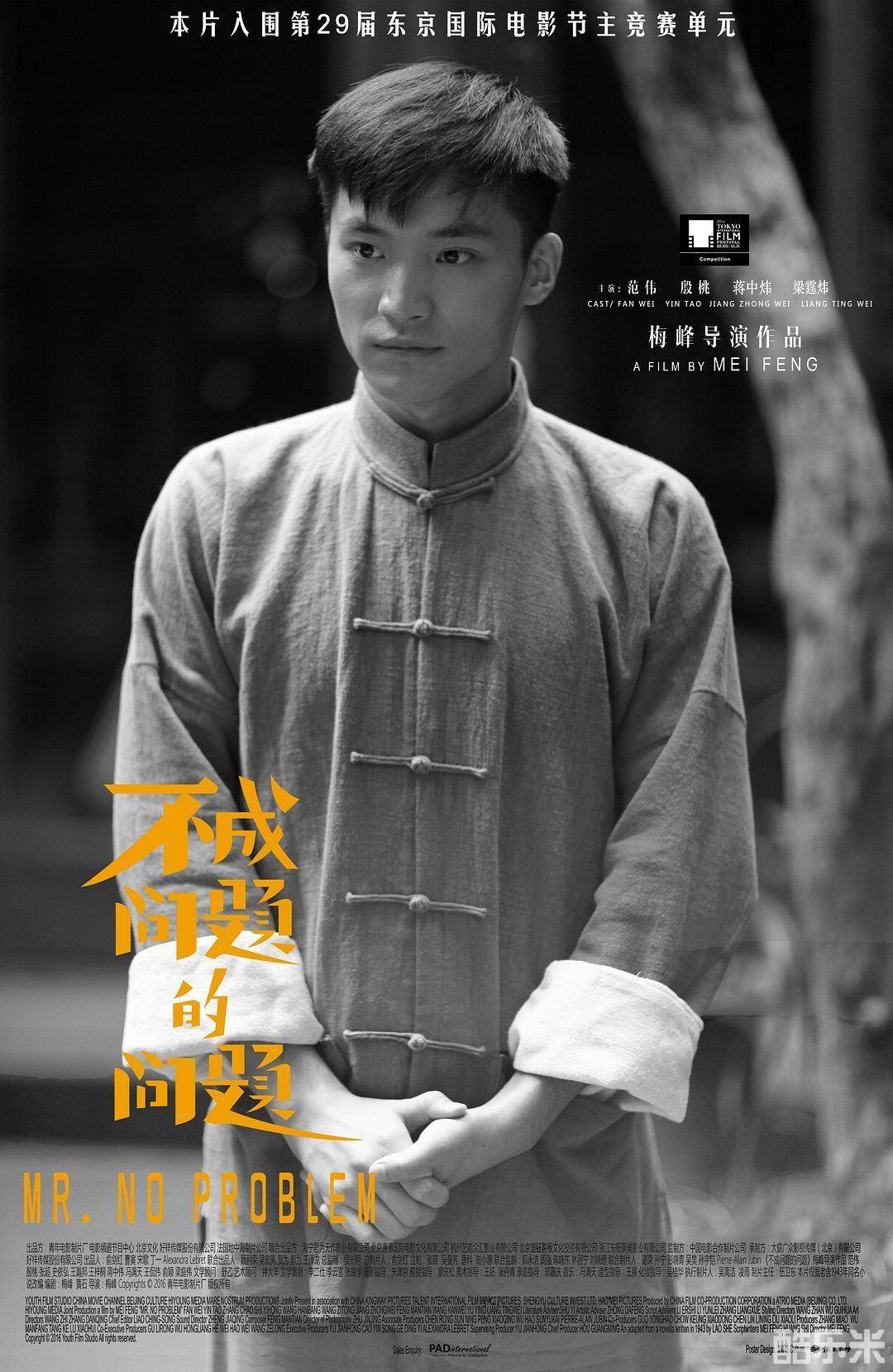 梁霆炜