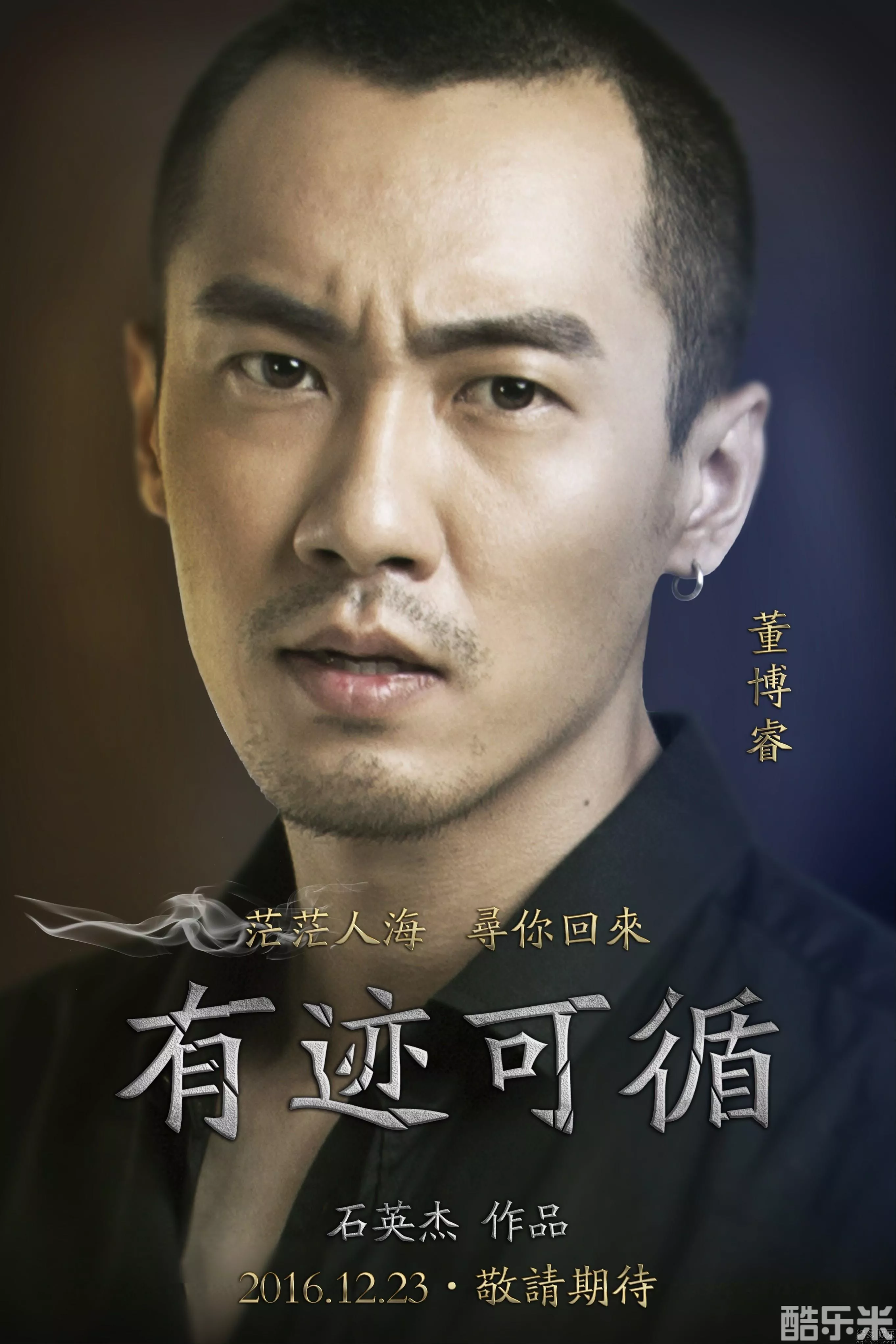董博睿