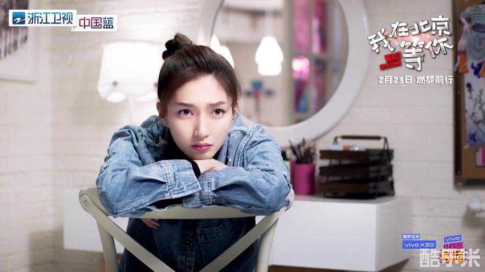 我在北京等你