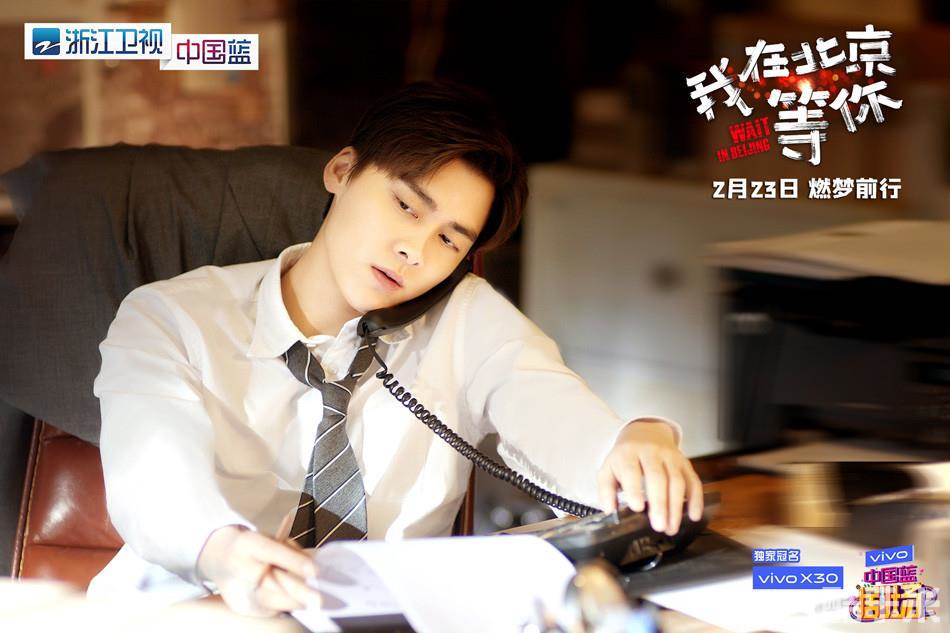 我在北京等你