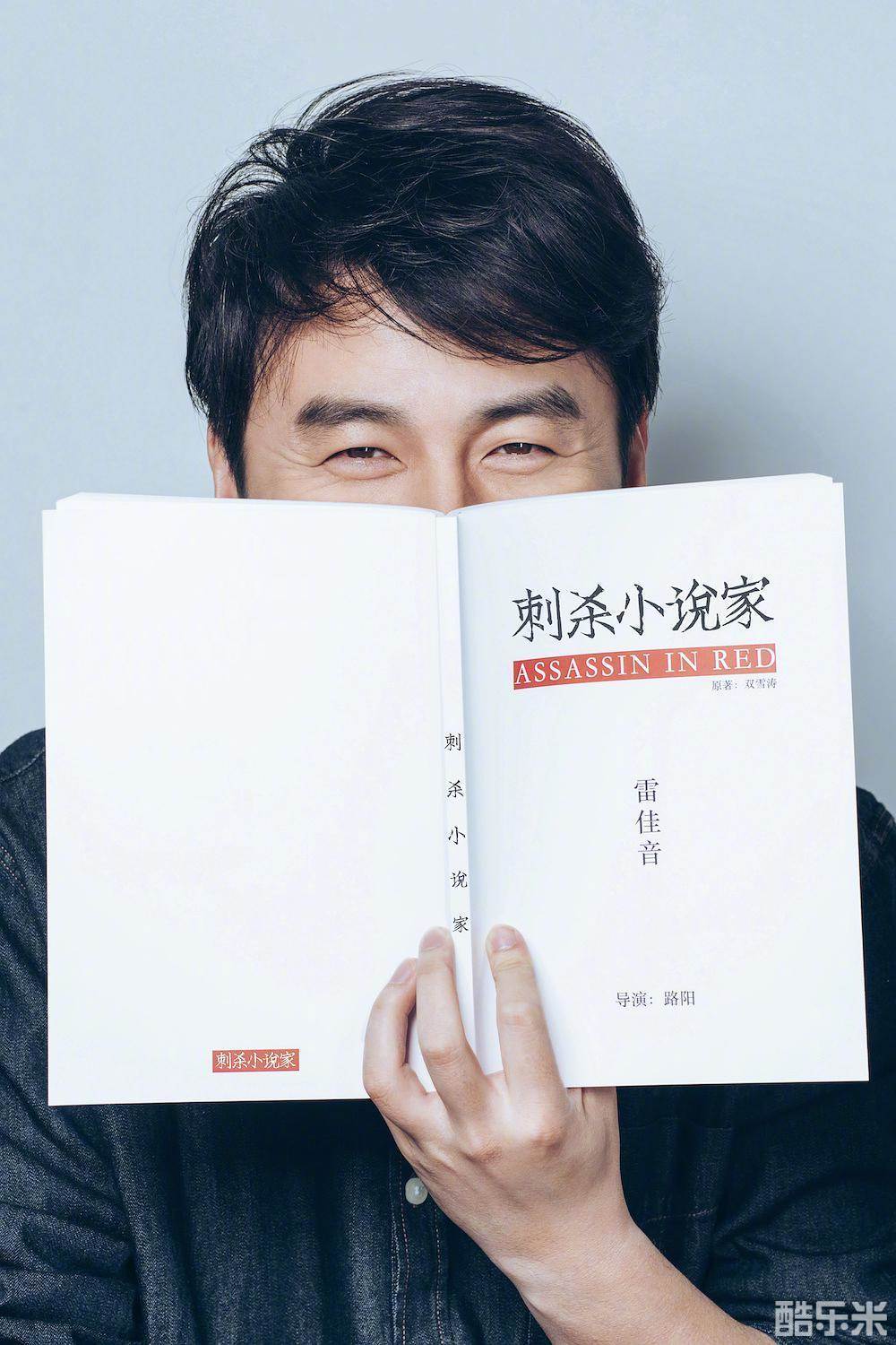 刺杀小说家