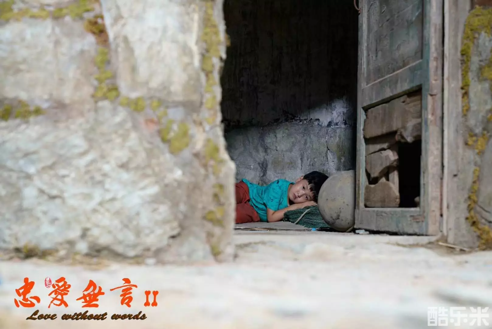 忠爱无言2