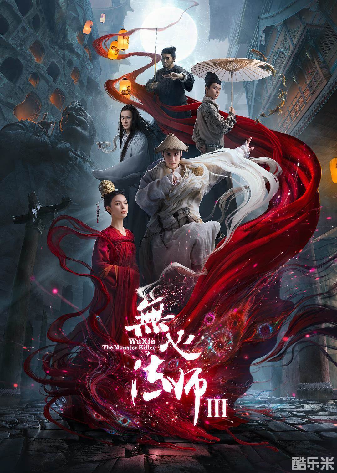 无心法师3