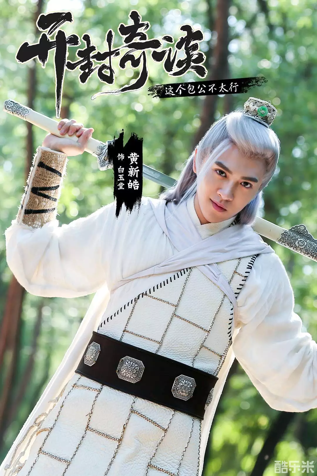 黄新皓
