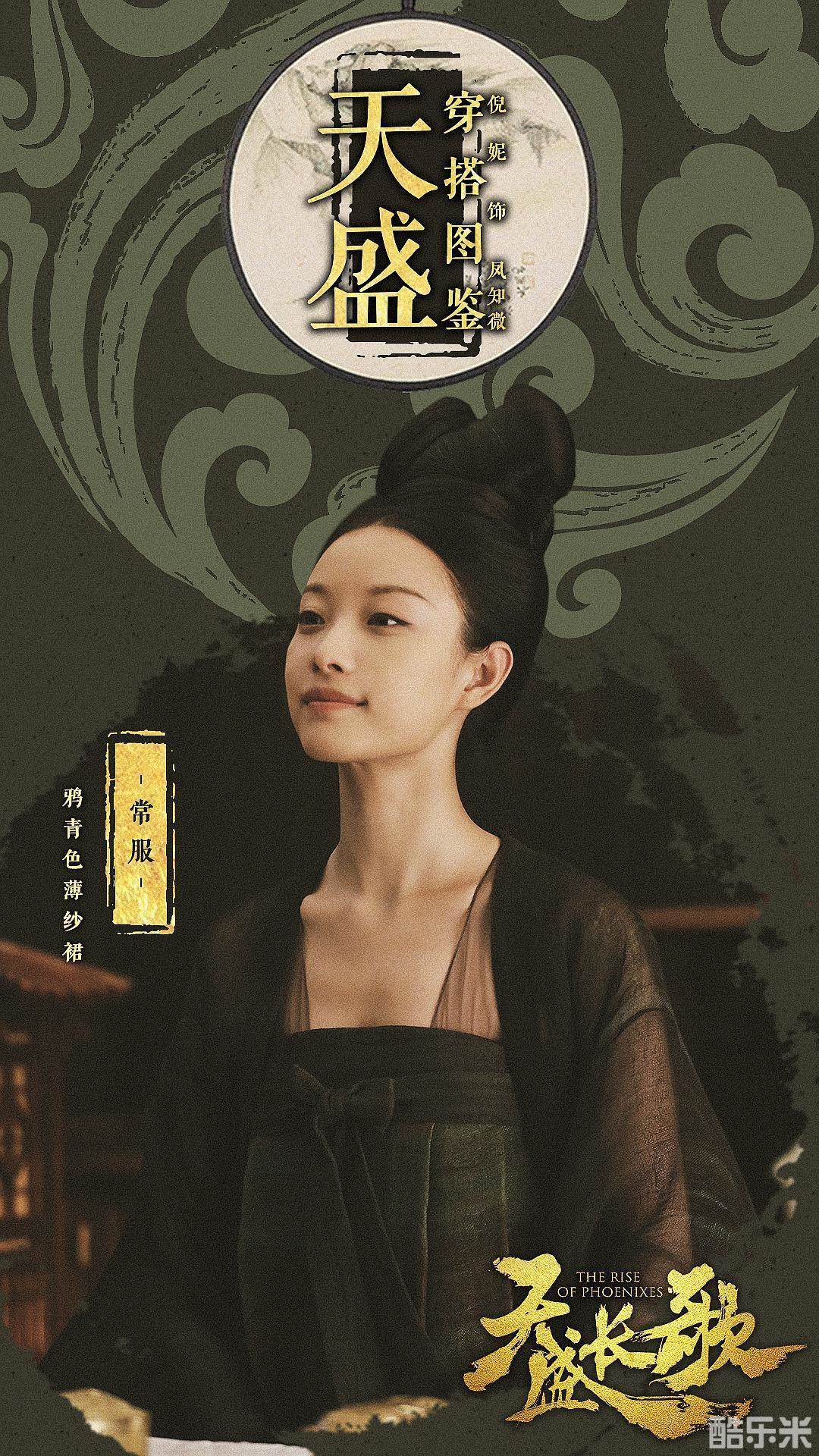 天盛长歌
