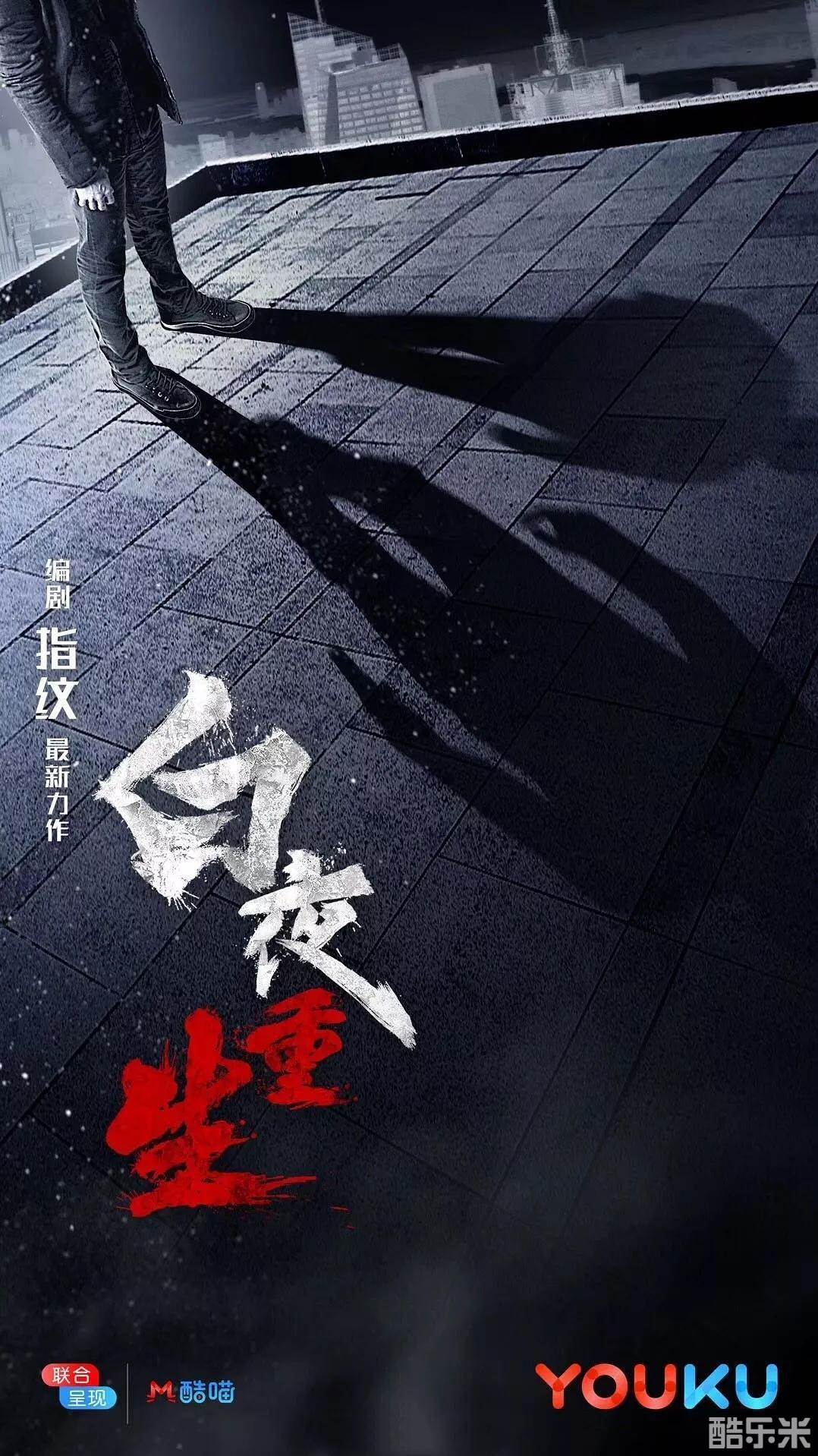 重生