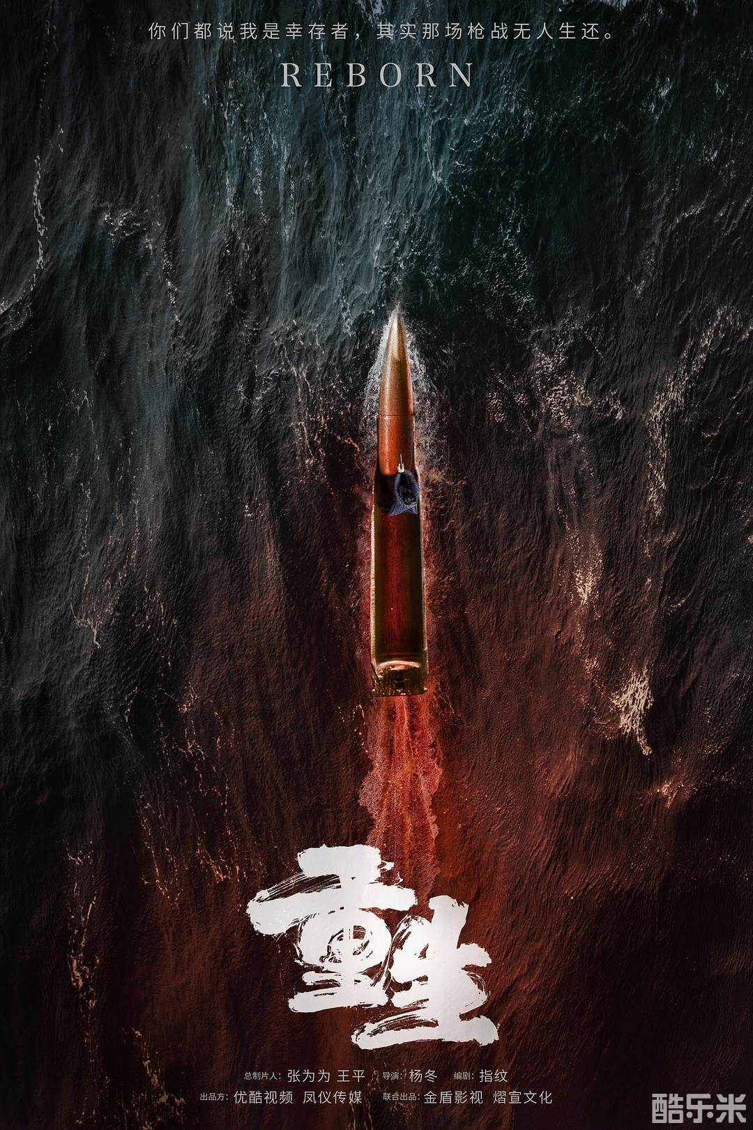 重生
