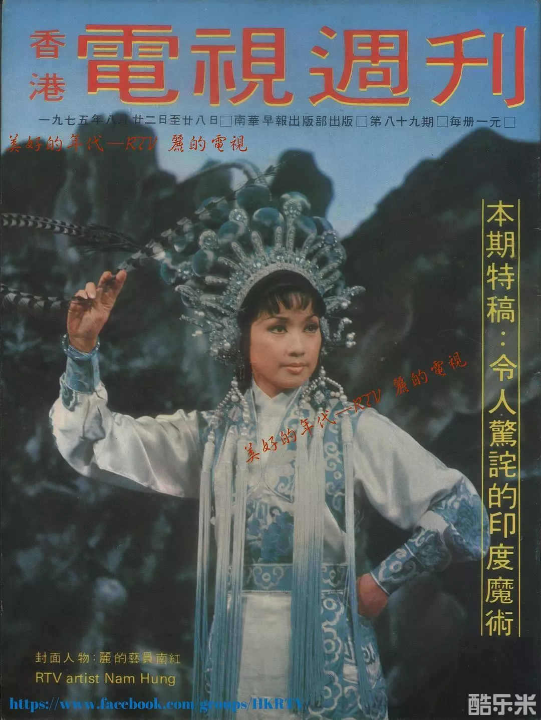 南红