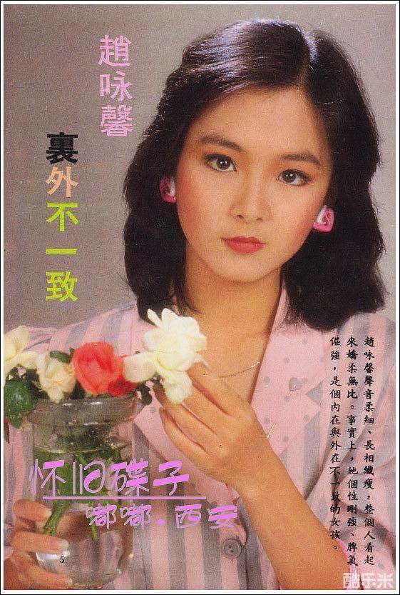 赵永馨