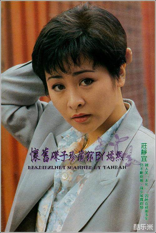 庄静而