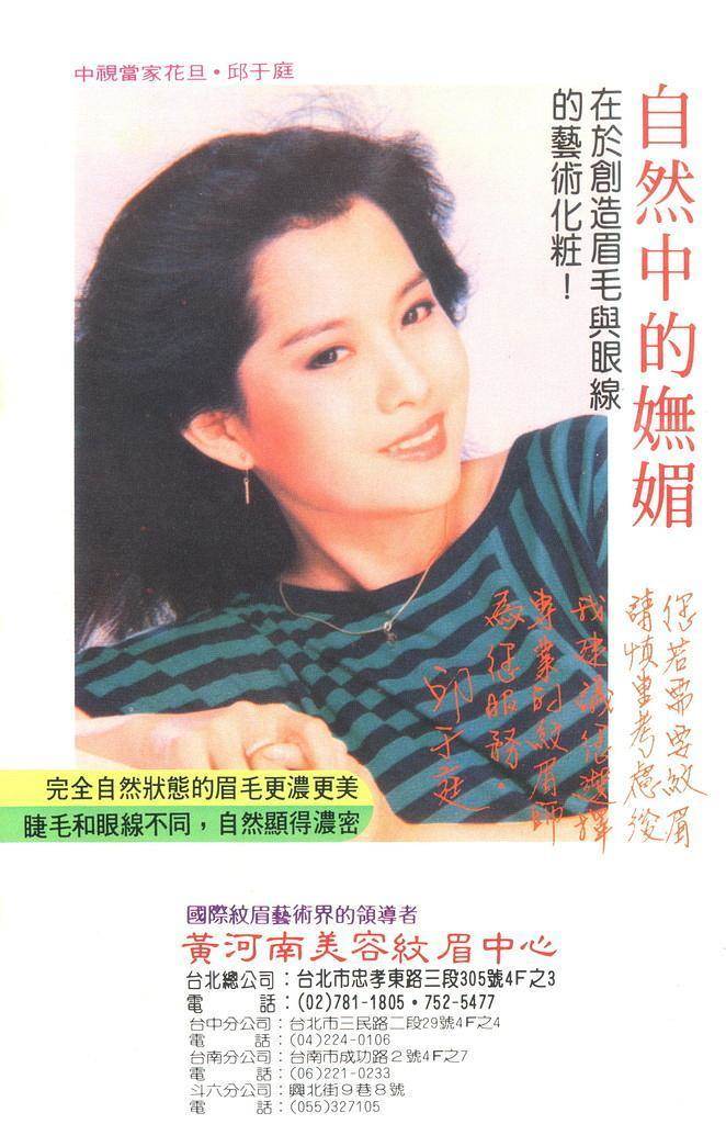邱于庭