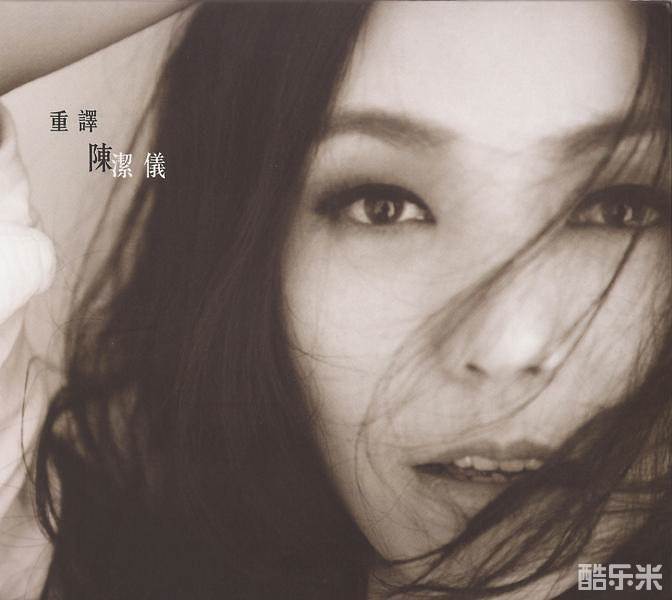 陈洁仪