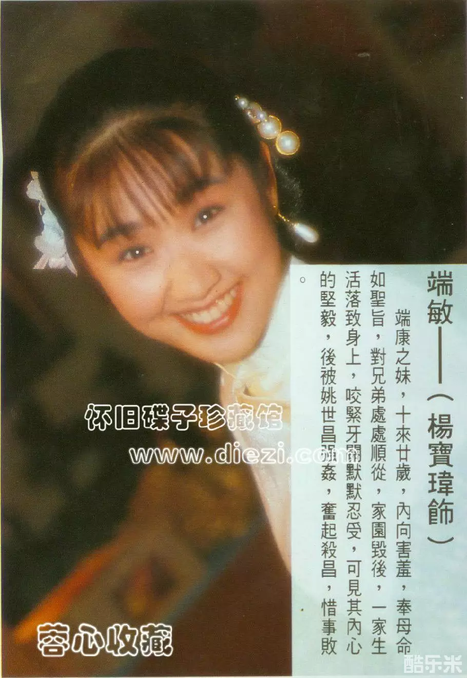 杨宝玮