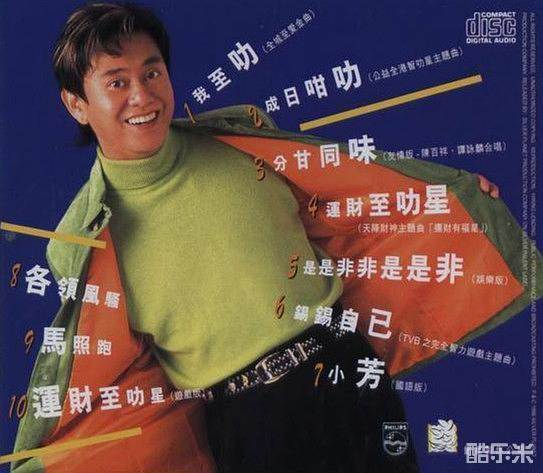陈百祥