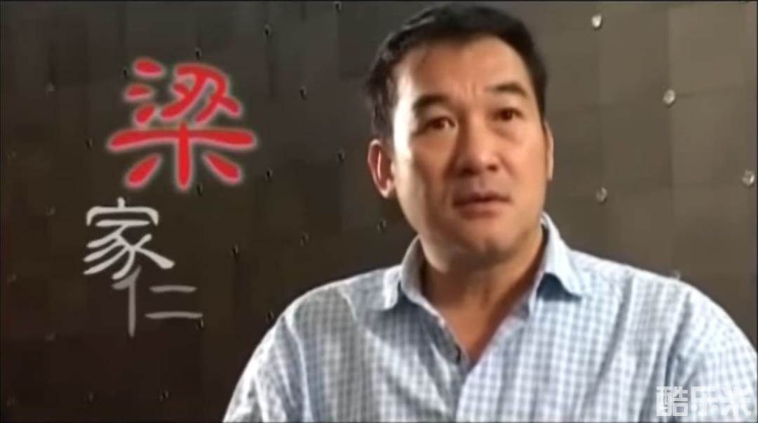 梁家仁