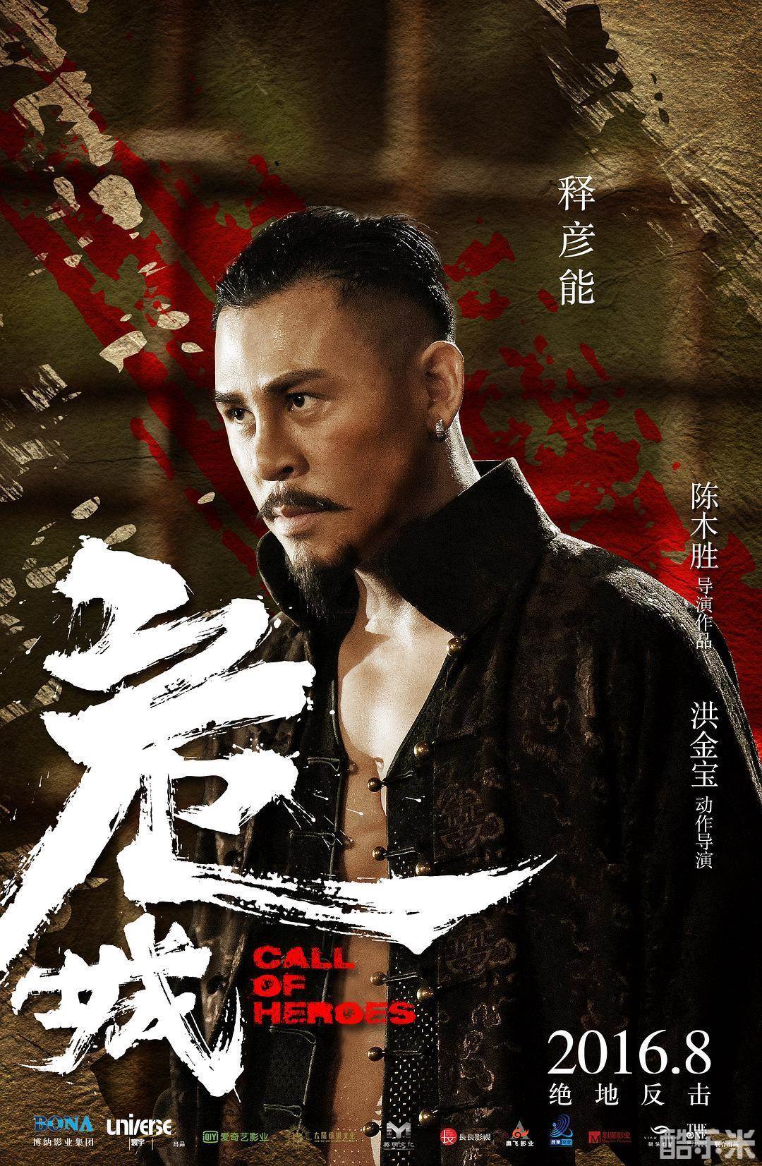 释彦能