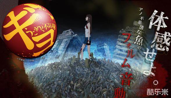 伊藤润二