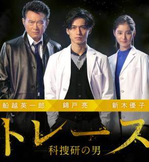锦户亮