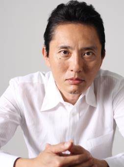 松重丰
