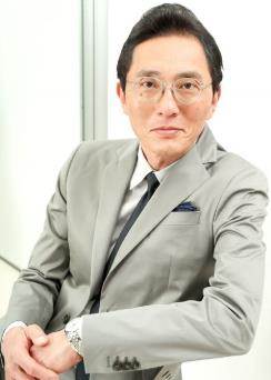 松重丰