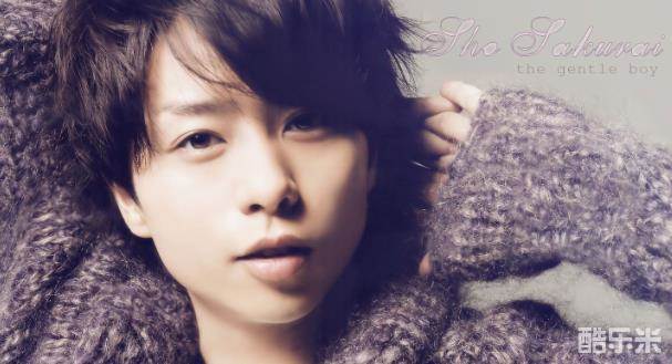 樱井翔