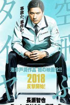 长濑智也