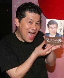 山本龙二