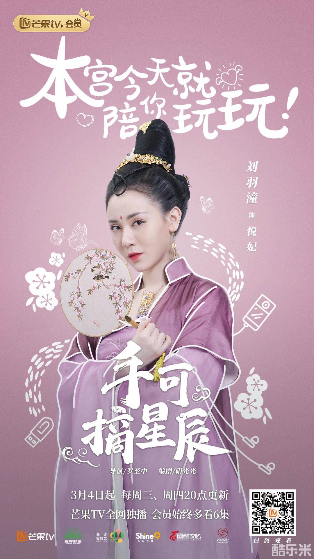手可摘星辰