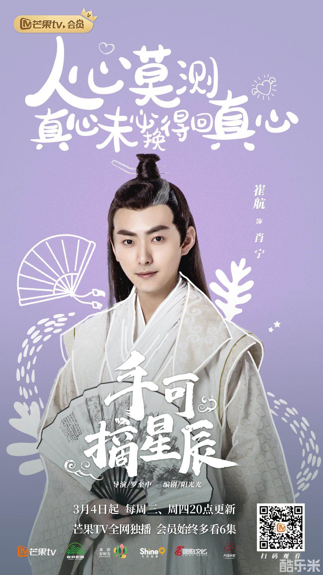 手可摘星辰